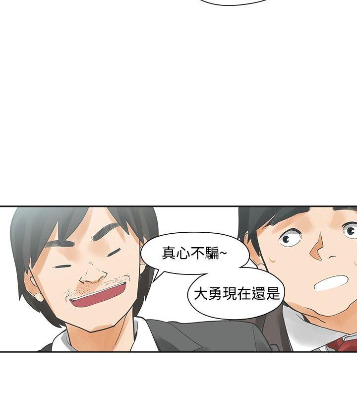 [韩国漫画] 二十再重来 剧情,巨乳大奶#[29P]-9