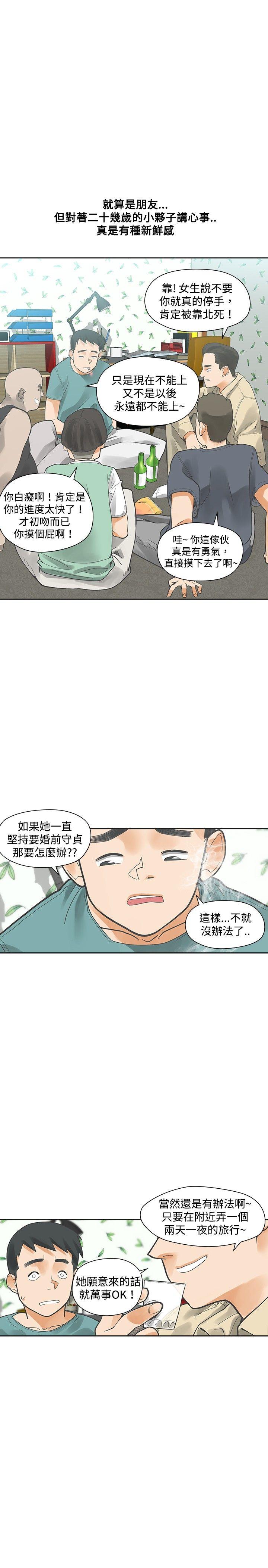 [韩国漫画] 二十再重来 剧情,巨乳大奶#[35P]-33