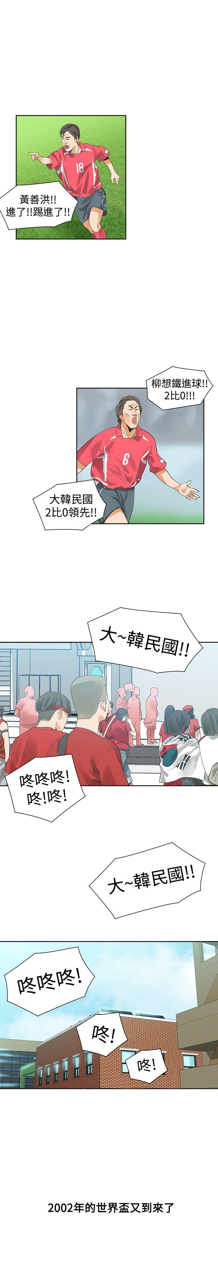 [韩国漫画] 二十再重来 剧情,巨乳大奶#[34P]-12