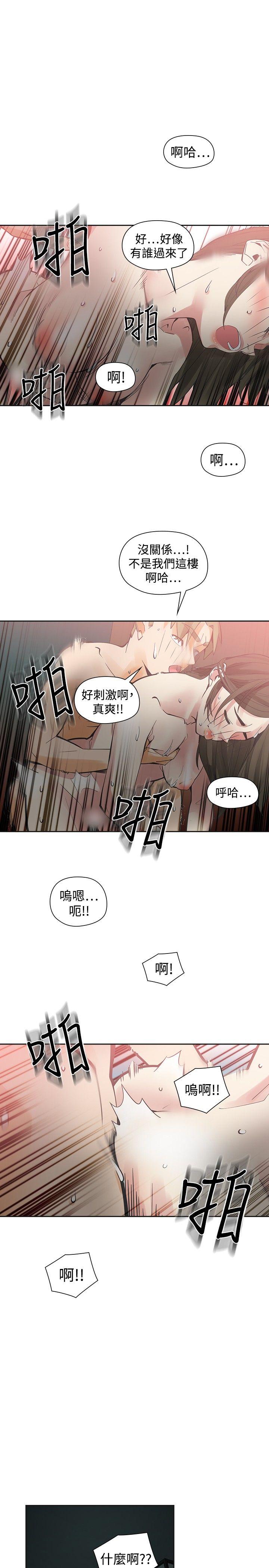 [韩国漫画] 二十再重来 剧情,巨乳大奶#[32P]-1