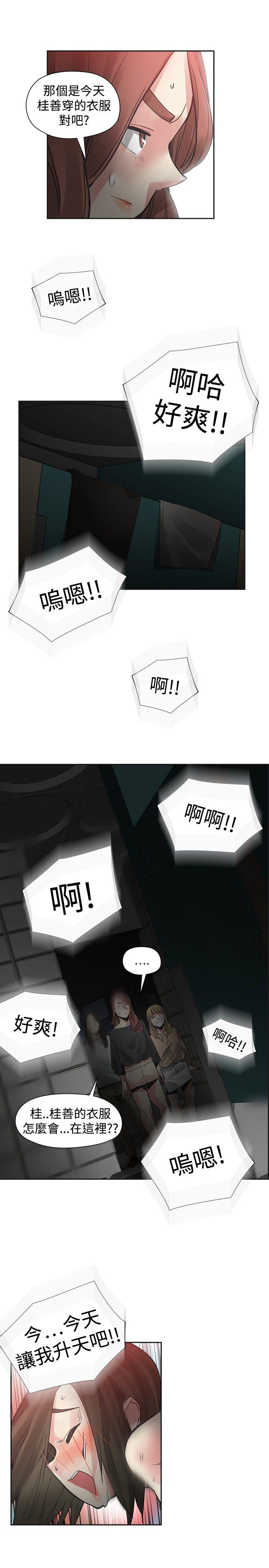 [韩国漫画] 二十再重来 剧情,巨乳大奶#[32P]-13