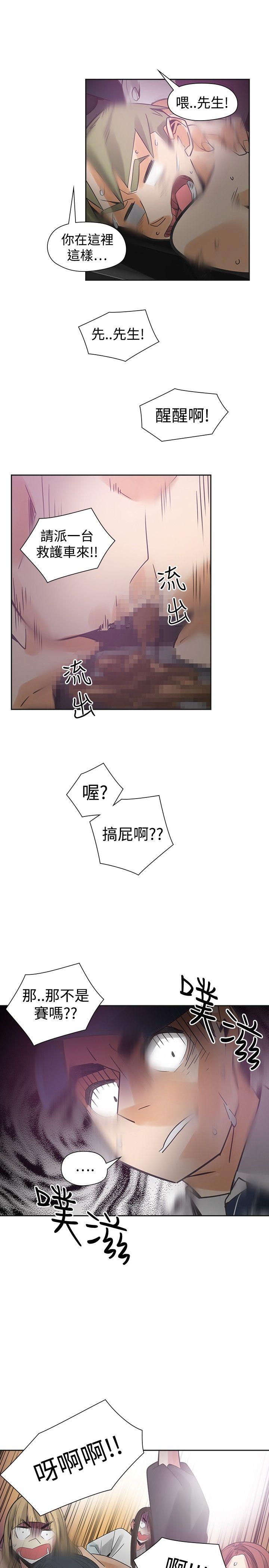 [韩国漫画] 二十再重来 剧情,巨乳大奶#[32P]-30