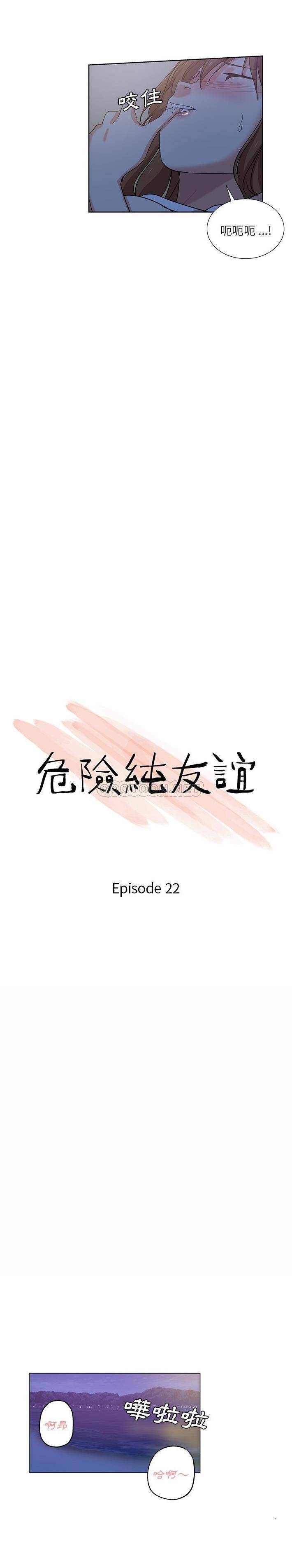 [韩国漫画] 危险纯友谊 剧情,巨乳大奶, 女学生#[16P]-2