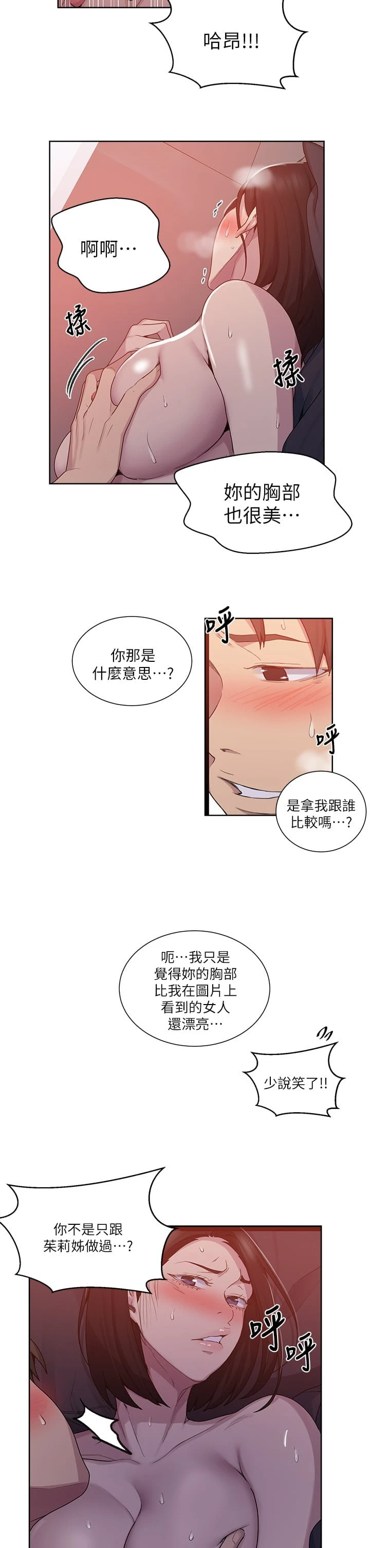 [韩国漫画] 秘密教学 乱伦,熟女人妻,巨乳大奶, 女学生,不伦#[32P]-23