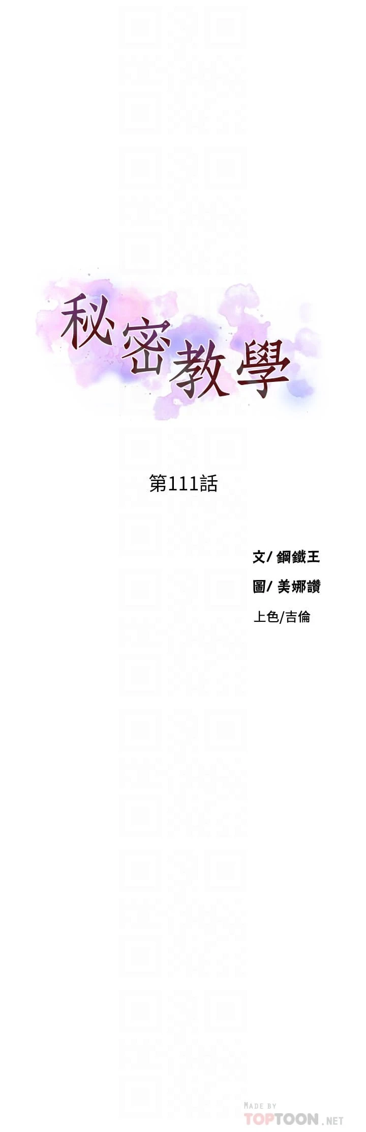 [韩国漫画] 秘密教学 乱伦,熟女人妻,巨乳大奶, 女学生,不伦#[32P]-4