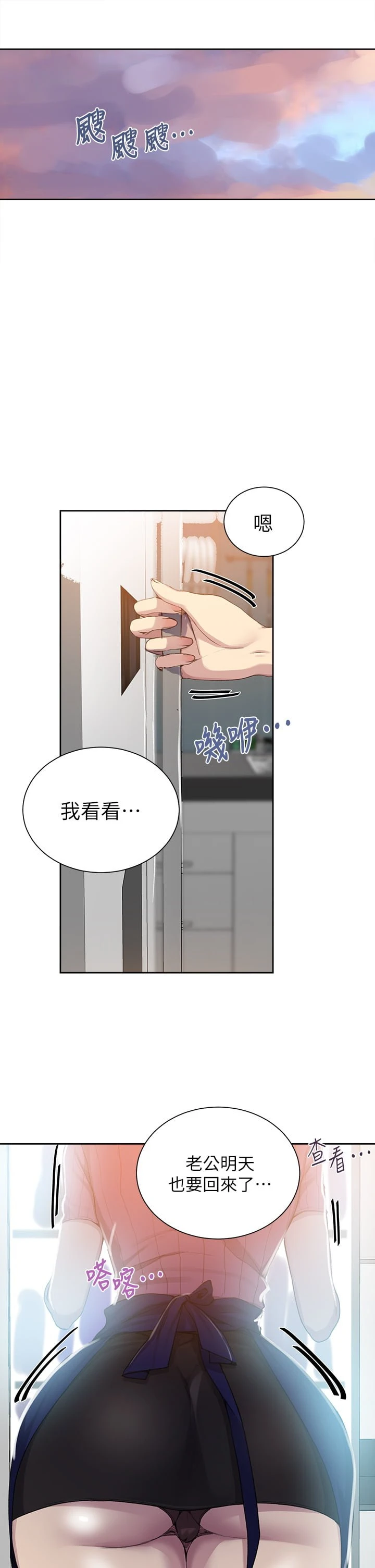 [韩国漫画] 秘密教学 乱伦,熟女人妻,巨乳大奶, 女学生,不伦#[32P]-5