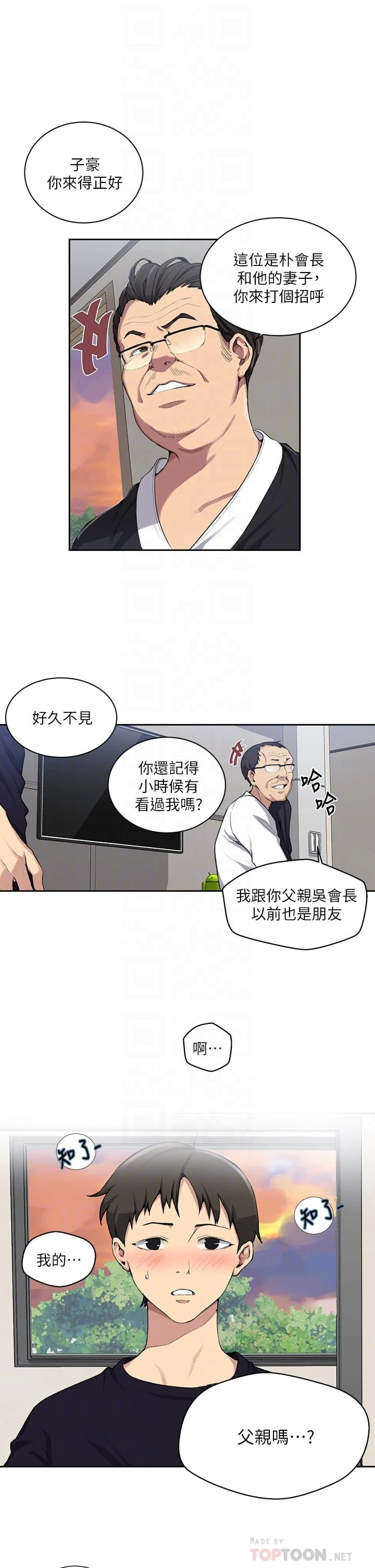 [韩国漫画] 秘密教学 乱伦,熟女人妻,巨乳大奶, 女学生,不伦#[32P]-12