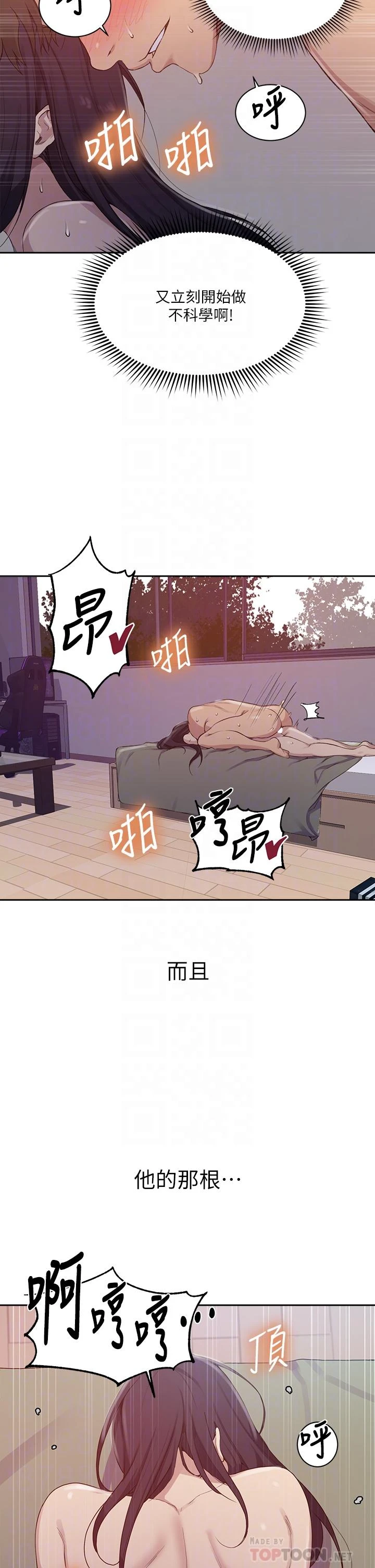 [韩国漫画] 秘密教学 乱伦,熟女人妻,巨乳大奶, 女学生,不伦#[36P]-10