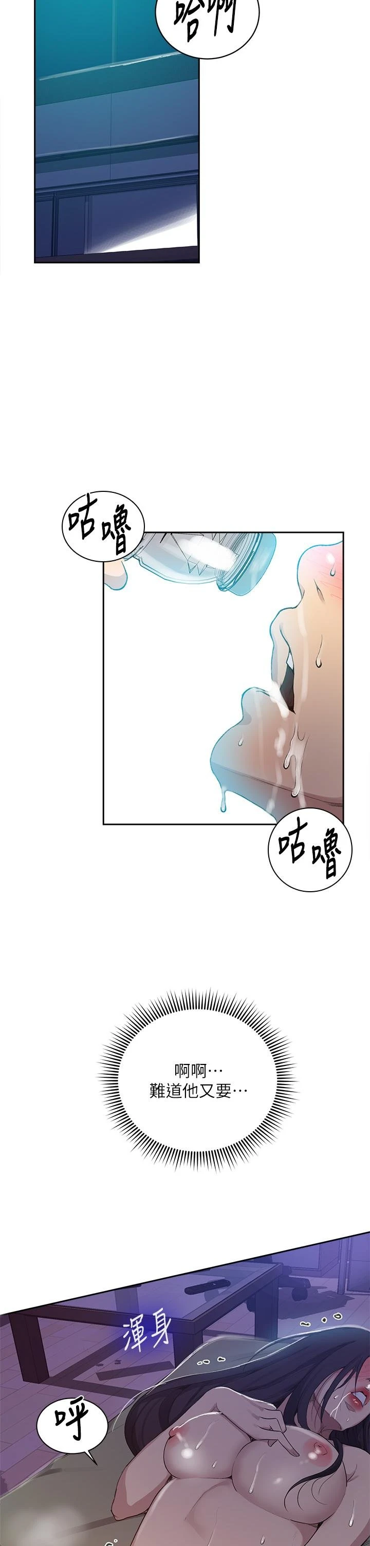[韩国漫画] 秘密教学 乱伦,熟女人妻,巨乳大奶, 女学生,不伦#[36P]-17