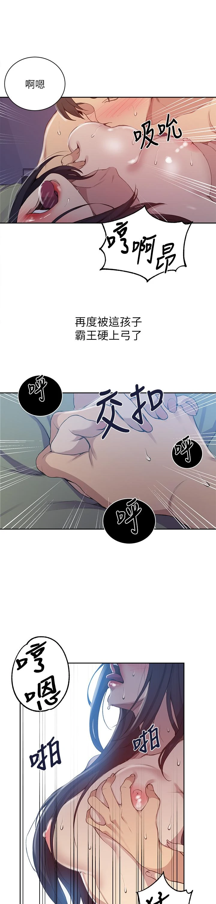 [韩国漫画] 秘密教学 乱伦,熟女人妻,巨乳大奶, 女学生,不伦#[36P]-19
