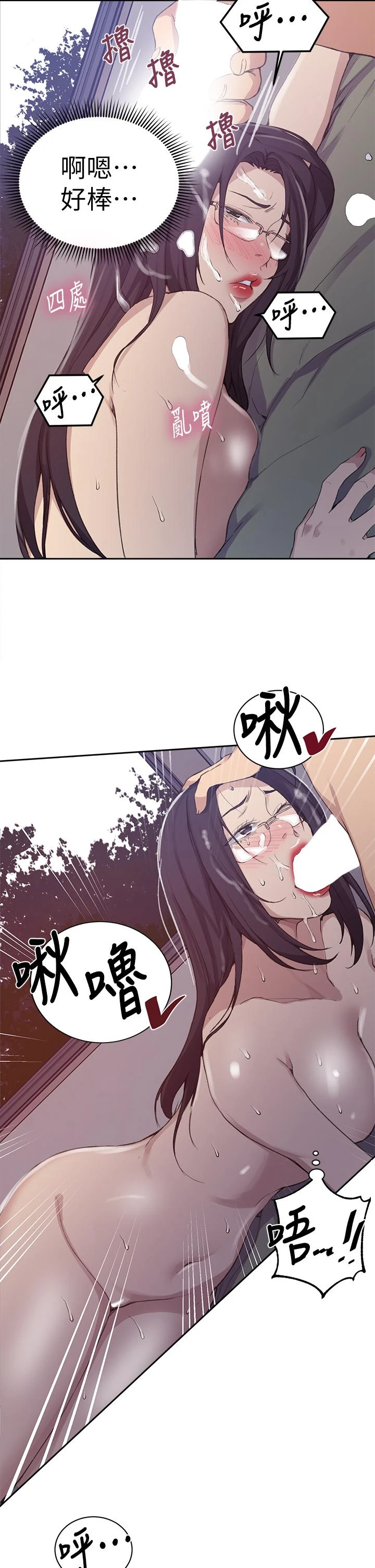 [韩国漫画] 秘密教学 乱伦,熟女人妻,巨乳大奶, 女学生,不伦#[36P]-22