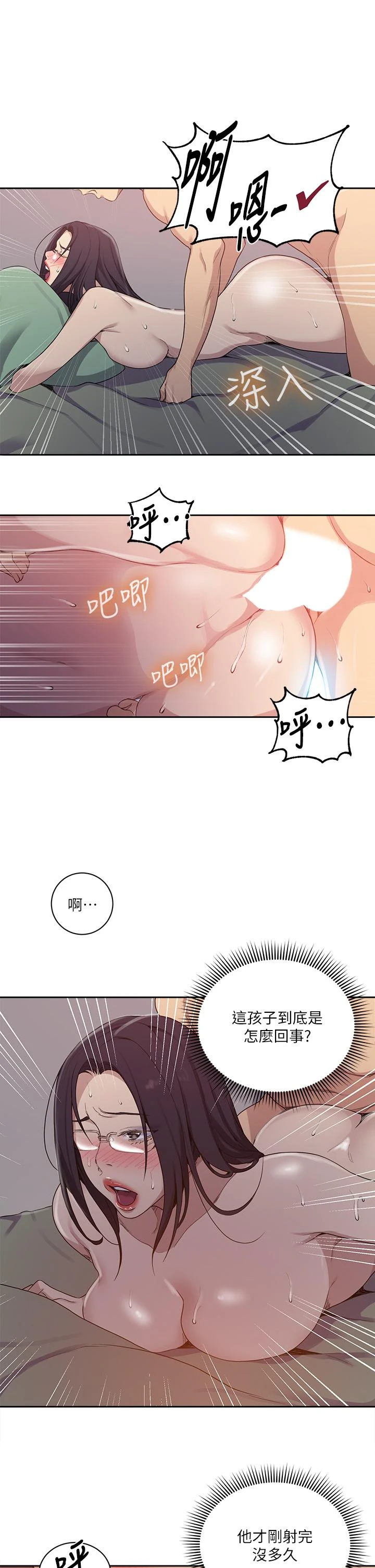 [韩国漫画] 秘密教学 乱伦,熟女人妻,巨乳大奶, 女学生,不伦#[36P]-9