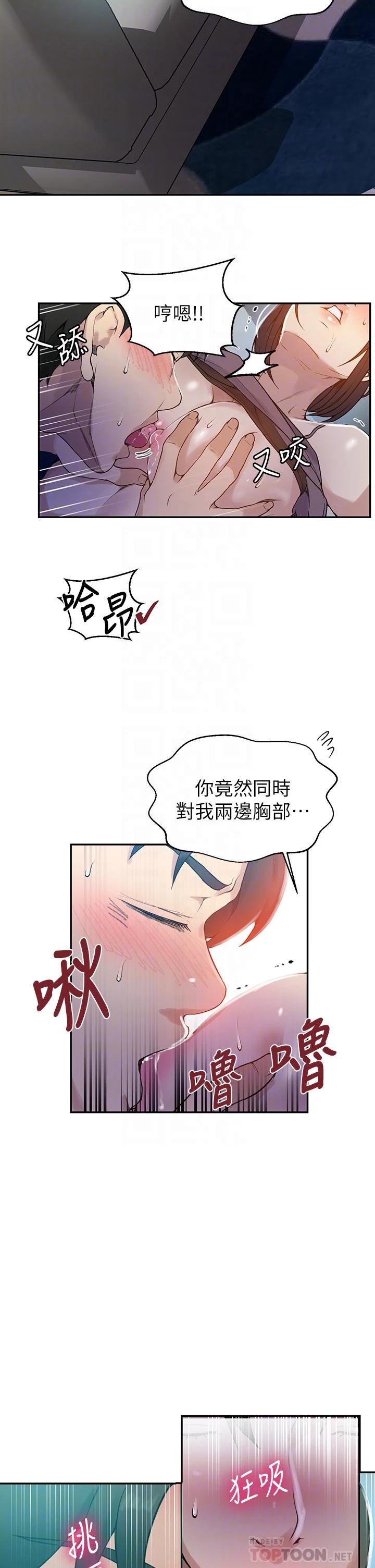 [韩国漫画] 秘密教学 乱伦,熟女人妻,巨乳大奶, 女学生,不伦#[29P]-10