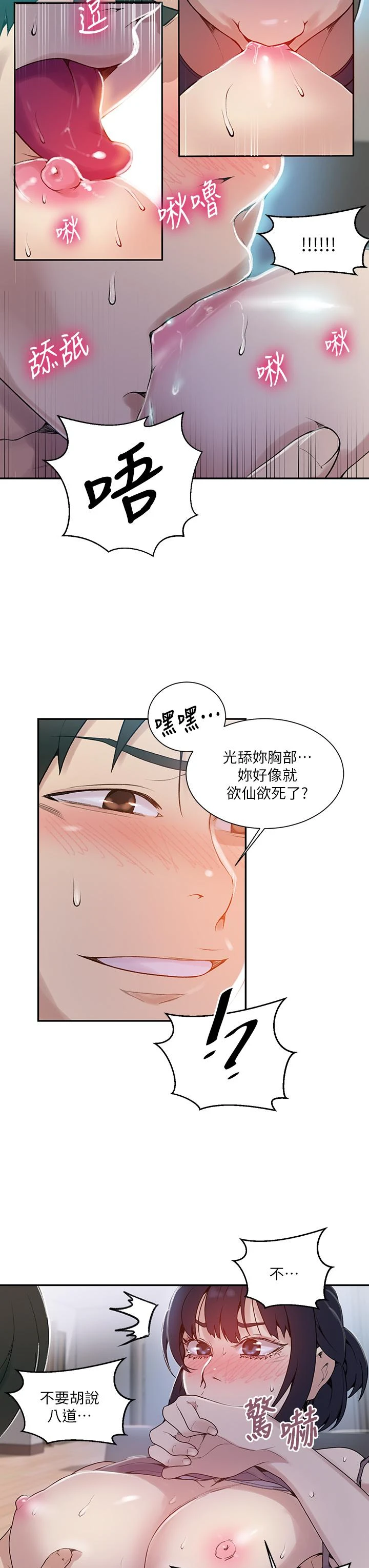 [韩国漫画] 秘密教学 乱伦,熟女人妻,巨乳大奶, 女学生,不伦#[29P]-11