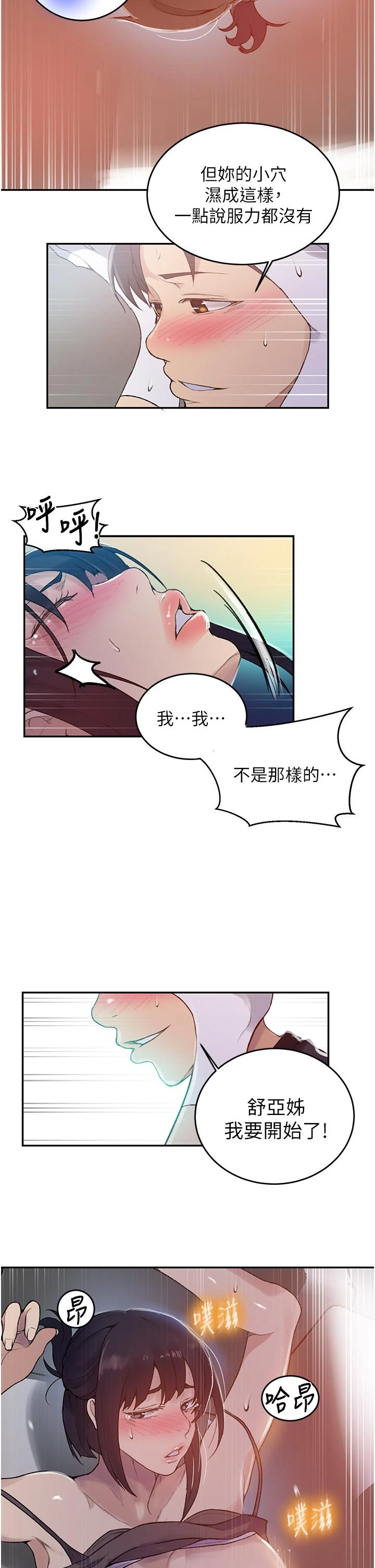 [韩国漫画] 秘密教学 乱伦,熟女人妻,巨乳大奶, 女学生,不伦#[29P]-25