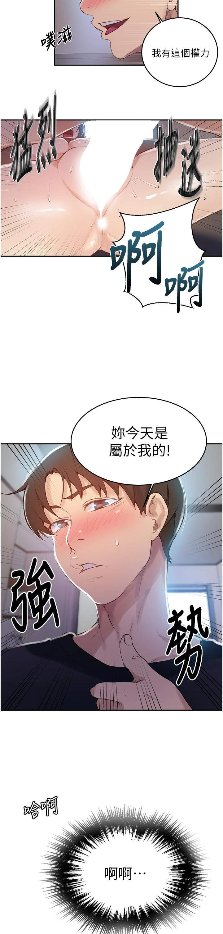 [韩国漫画] 秘密教学 乱伦,熟女人妻,巨乳大奶, 女学生,不伦#[29P]-27