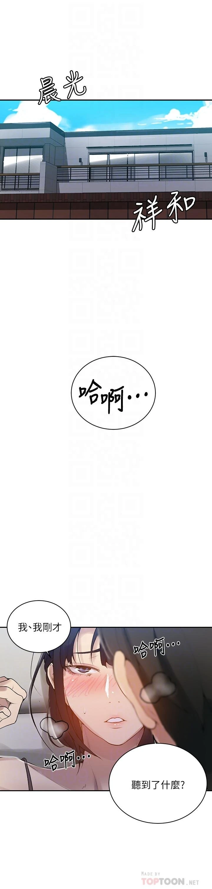 [韩国漫画] 秘密教学 乱伦,熟女人妻,巨乳大奶, 女学生,不伦#[29P]-4