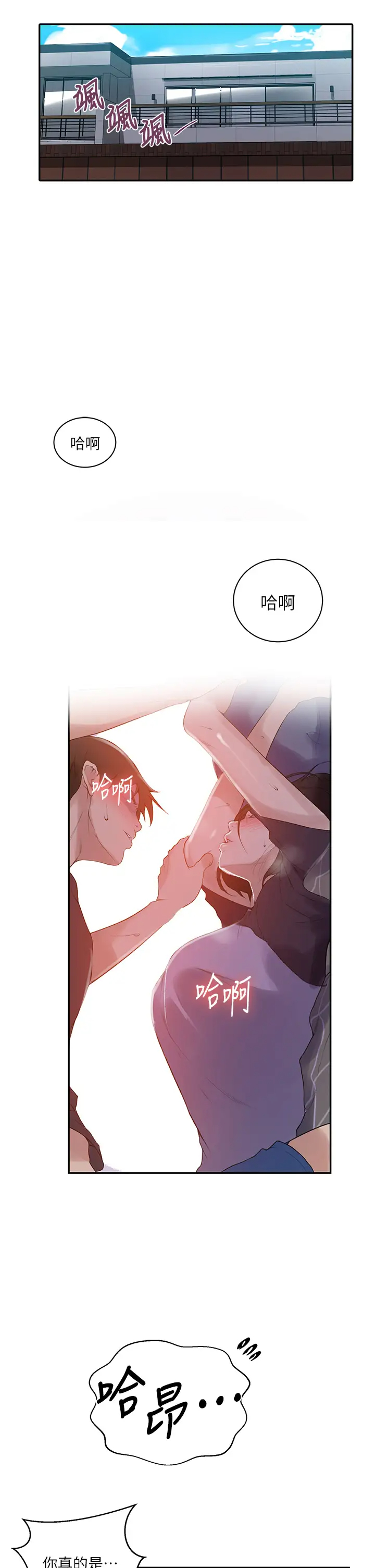 [韩国漫画] 秘密教学 乱伦,熟女人妻,巨乳大奶, 女学生,不伦#[30P]-5