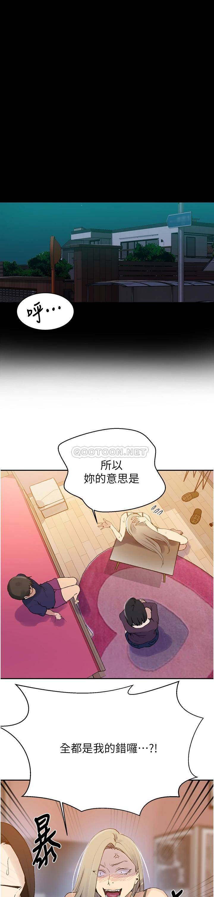 [韩国漫画] 秘密教学 乱伦,熟女人妻,巨乳大奶, 女学生,不伦#[26P]-20