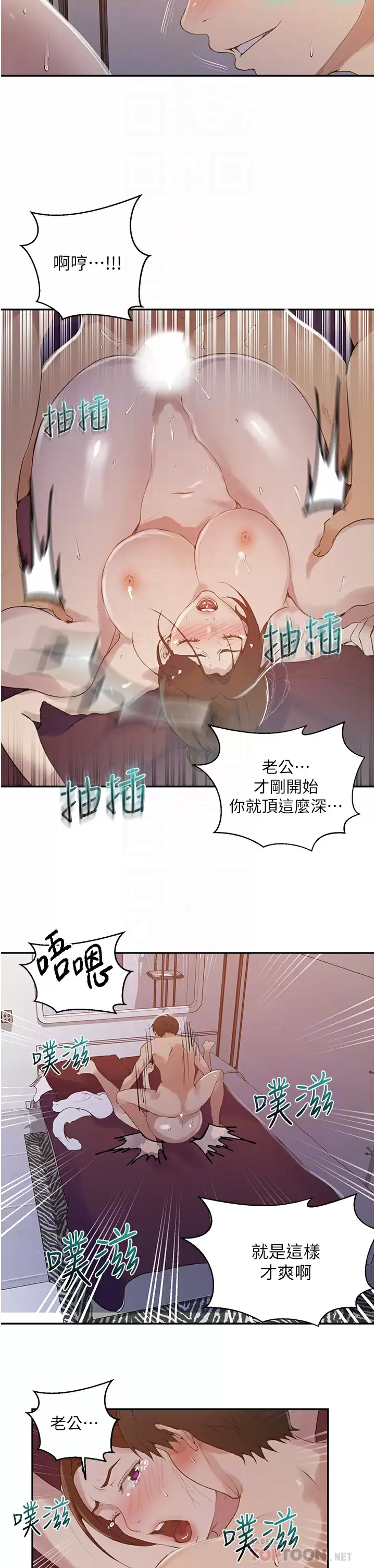 [韩国漫画] 秘密教学 乱伦,熟女人妻,巨乳大奶, 女学生,不伦#[24P]-16