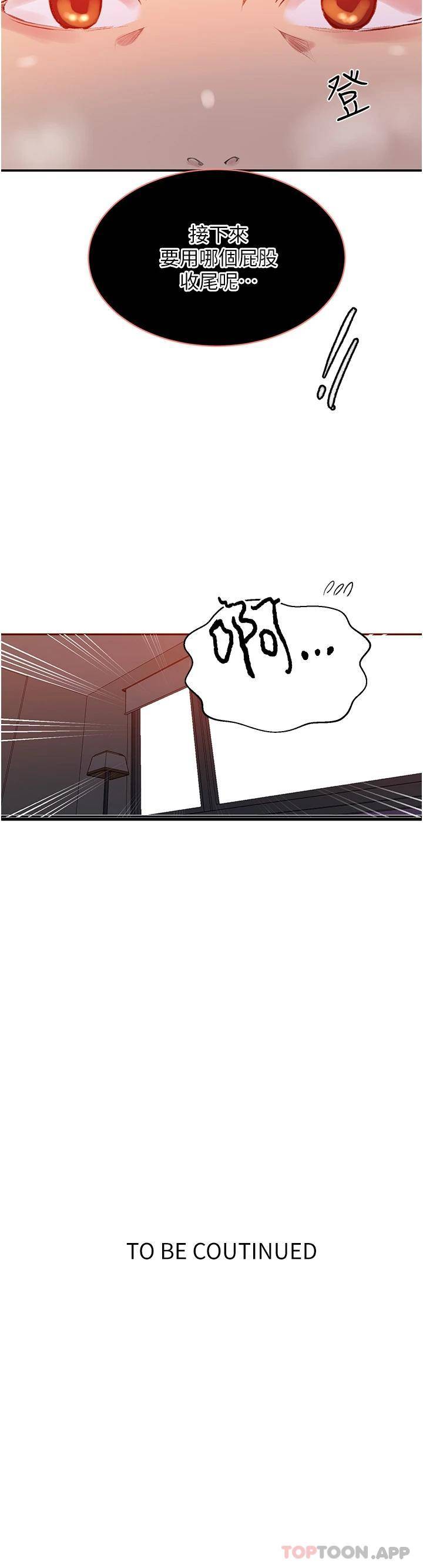 [韩国漫画] 秘密教学 乱伦,熟女人妻,巨乳大奶, 女学生,不伦#[24P]-24