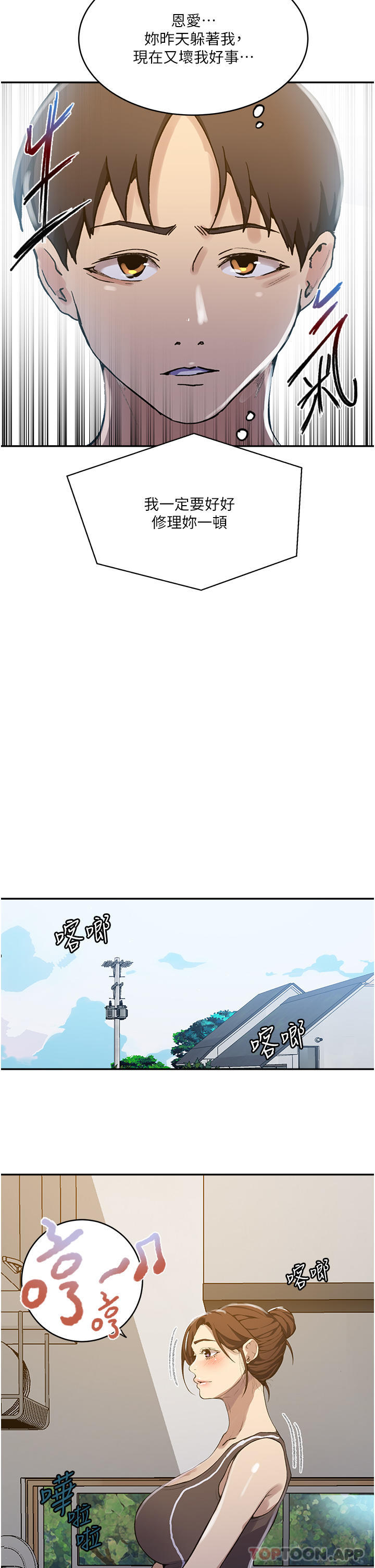 [韩国漫画] 秘密教学 乱伦,熟女人妻,巨乳大奶, 女学生,不伦#[33P]-21