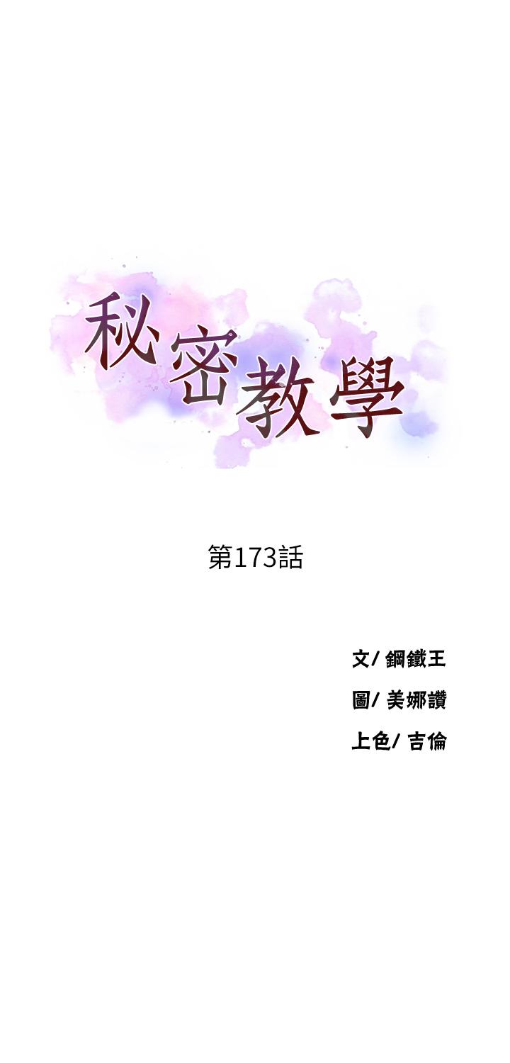 [韩国漫画] 秘密教学 乱伦,熟女人妻,巨乳大奶, 女学生,不伦#[30P]-3
