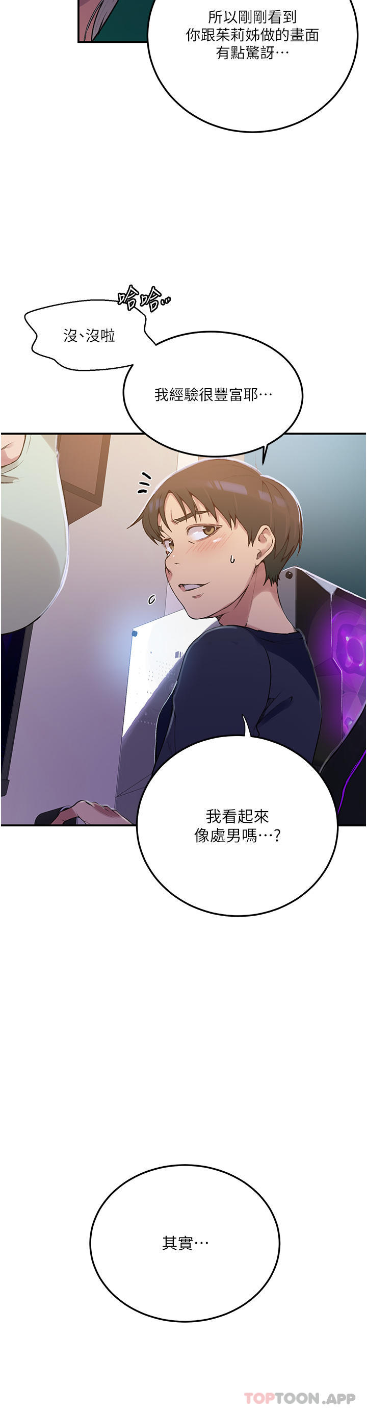 [韩国漫画] 秘密教学 乱伦,熟女人妻,巨乳大奶, 女学生,不伦#[40P]-23