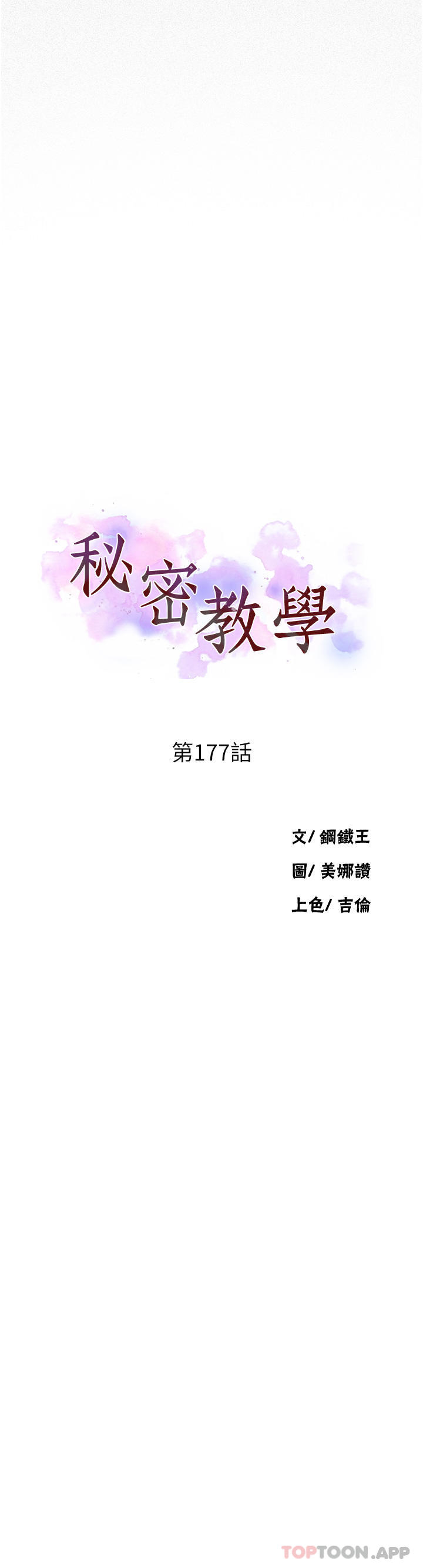 [韩国漫画] 秘密教学 乱伦,熟女人妻,巨乳大奶, 女学生,不伦#[40P]-3