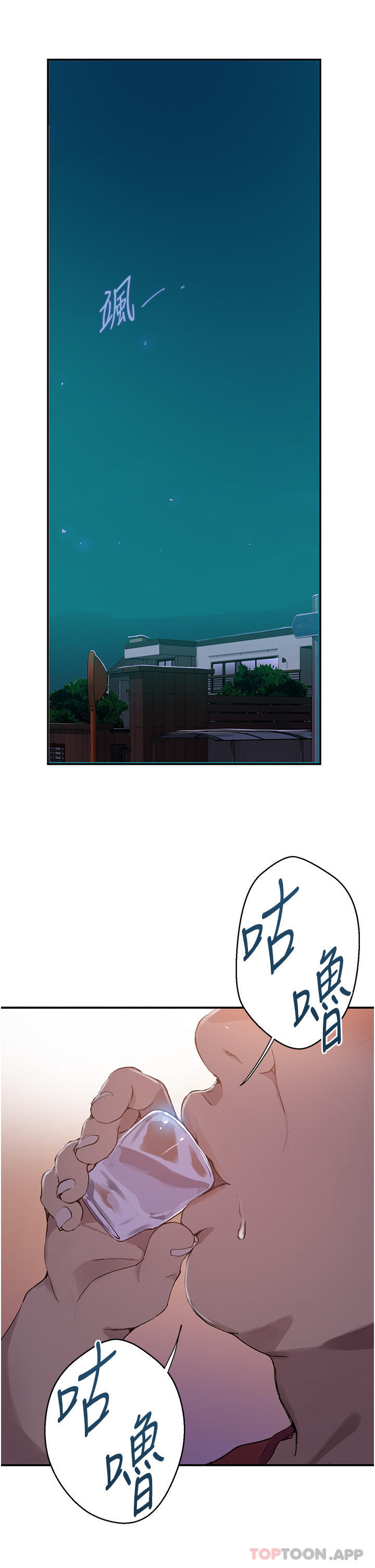 [韩国漫画] 秘密教学 乱伦,熟女人妻,巨乳大奶, 女学生,不伦#[40P]-4