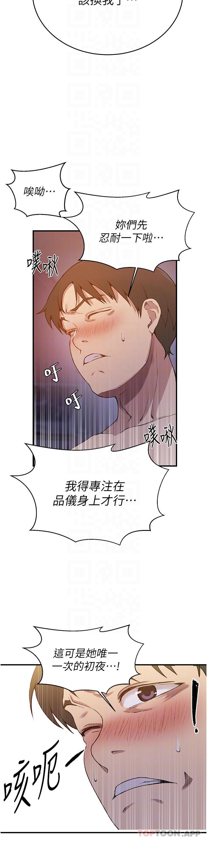 [韩国漫画] 秘密教学 乱伦,熟女人妻,巨乳大奶, 女学生,不伦#[31P]-9