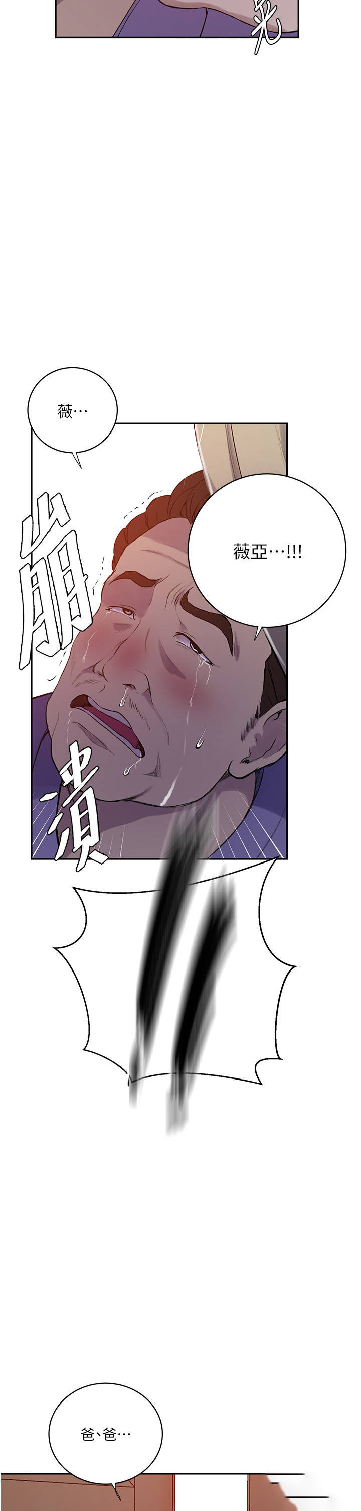 [韩国漫画] 秘密教学 乱伦,熟女人妻,巨乳大奶, 女学生,不伦#[25P]-23