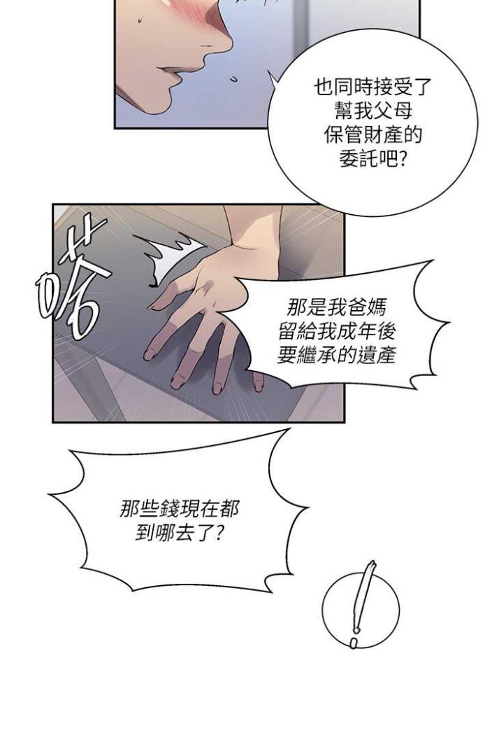 [韩国漫画] 秘密教学 乱伦,熟女人妻,巨乳大奶, 女学生,不伦#[75P]-70