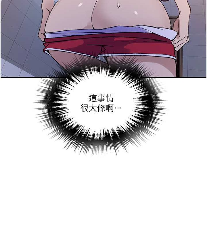 [韩国漫画] 秘密教学 乱伦,熟女人妻,巨乳大奶, 女学生,不伦#[96P]-37