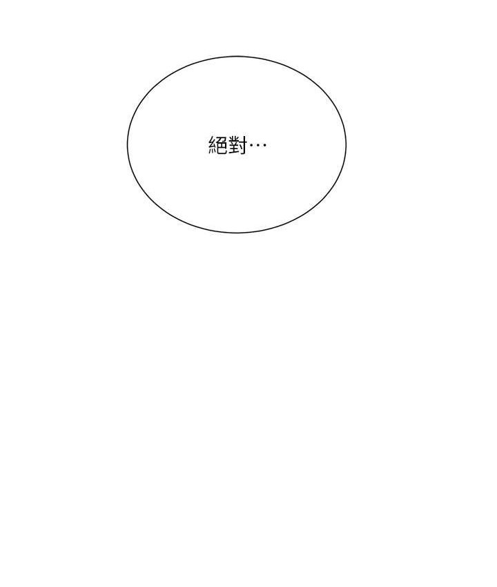 [韩国漫画] 秘密教学 乱伦,熟女人妻,巨乳大奶, 女学生,不伦#[96P]-88
