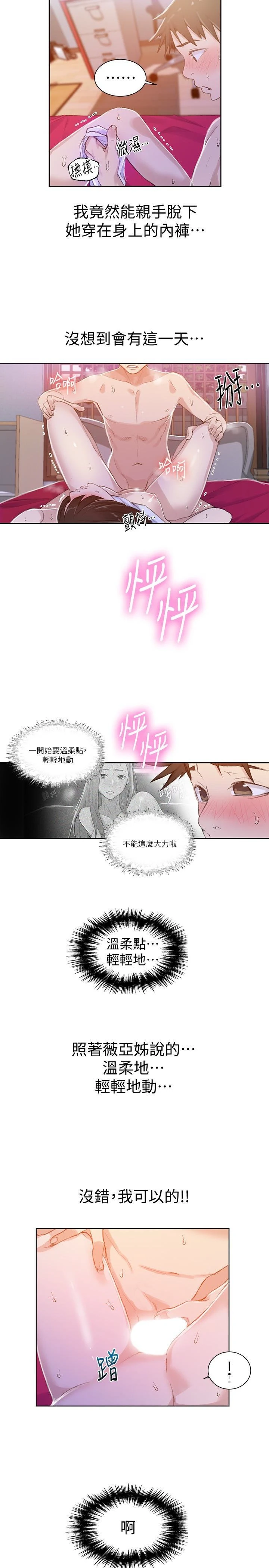 [韩国漫画] 秘密教学 乱伦,熟女人妻,巨乳大奶, 女学生,不伦#[28P]-16