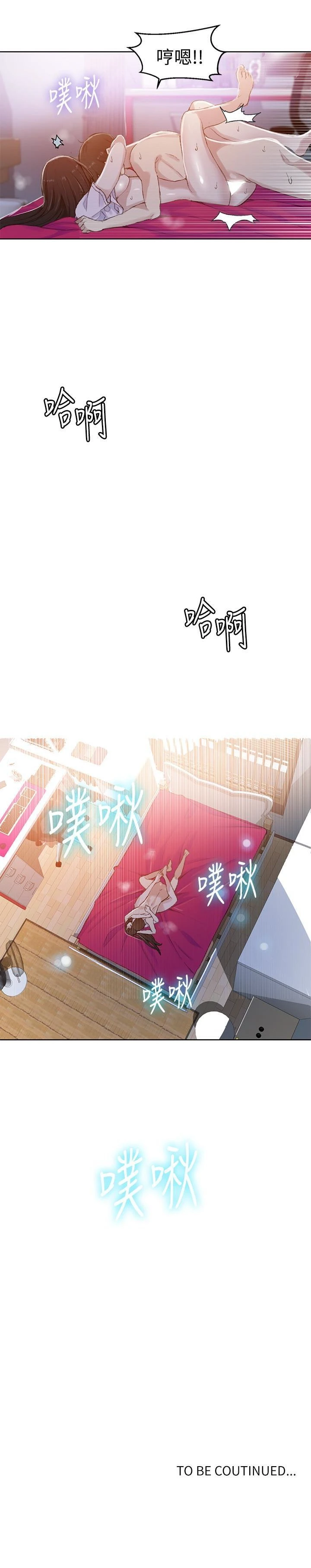 [韩国漫画] 秘密教学 乱伦,熟女人妻,巨乳大奶, 女学生,不伦#[28P]-28