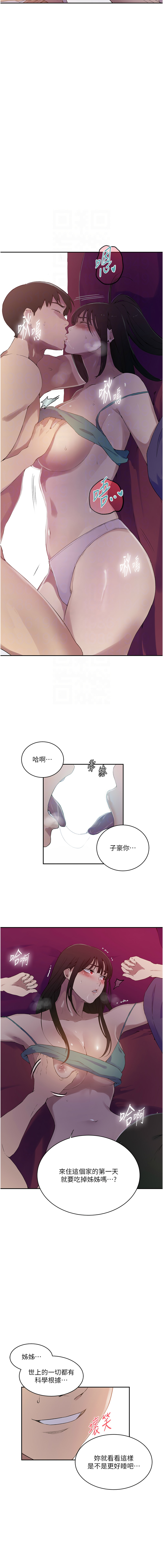 [韩国漫画] 秘密教学 乱伦,熟女人妻,巨乳大奶, 女学生,不伦#[11P]-9