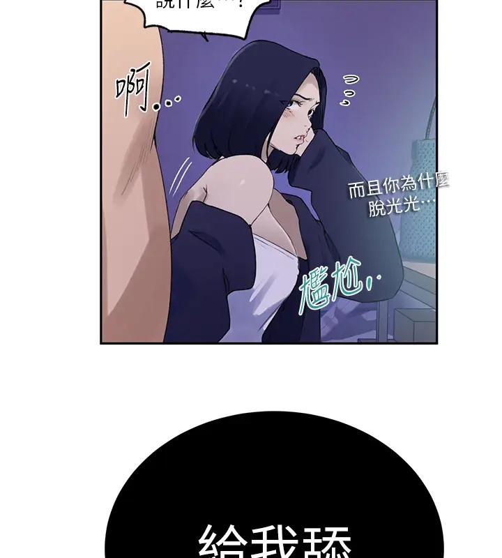[韩国漫画] 秘密教学 乱伦,熟女人妻,巨乳大奶, 女学生,不伦#[89P]-26