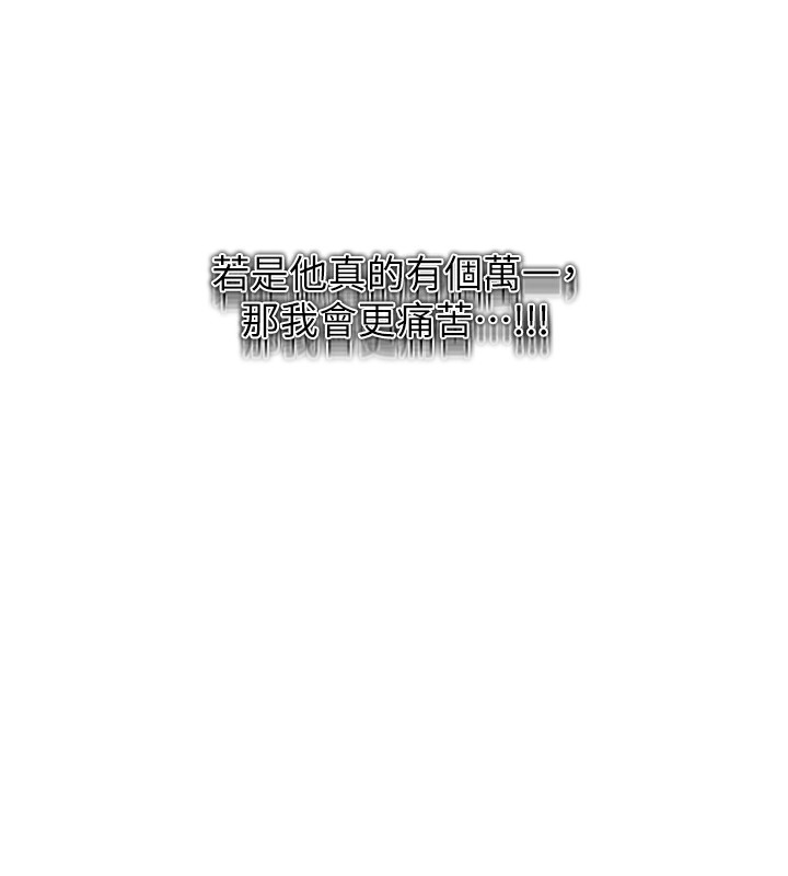 [韩国漫画] 秘密教学 乱伦,熟女人妻,巨乳大奶, 女学生,不伦#[109P]-95