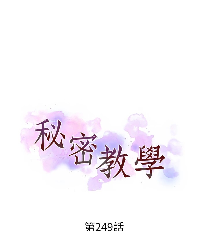 [韩国漫画] 秘密教学 乱伦,熟女人妻,巨乳大奶, 女学生,不伦#[107P]-12