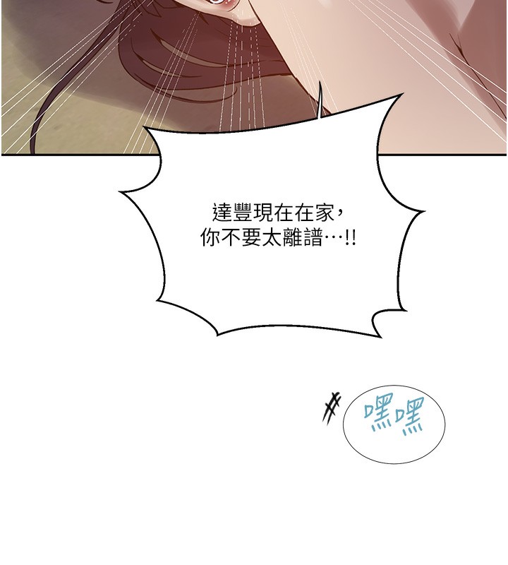 [韩国漫画] 秘密教学 乱伦,熟女人妻,巨乳大奶, 女学生,不伦#[126P]-40