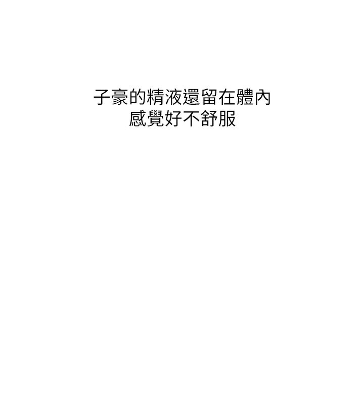 [韩国漫画] 秘密教学 乱伦,熟女人妻,巨乳大奶, 女学生,不伦#[126P]-85