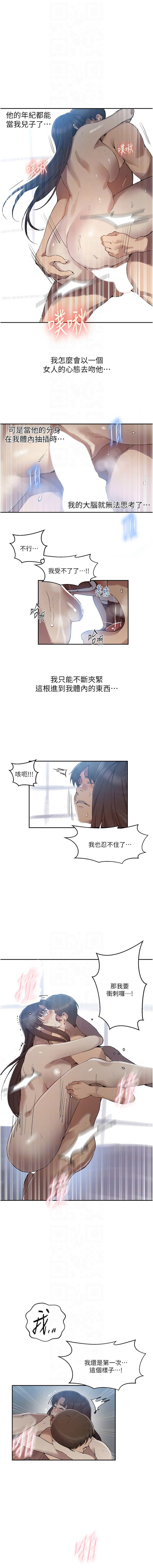 [韩国漫画] 秘密教学 乱伦,熟女人妻,巨乳大奶, 女学生,不伦#[11P]-10