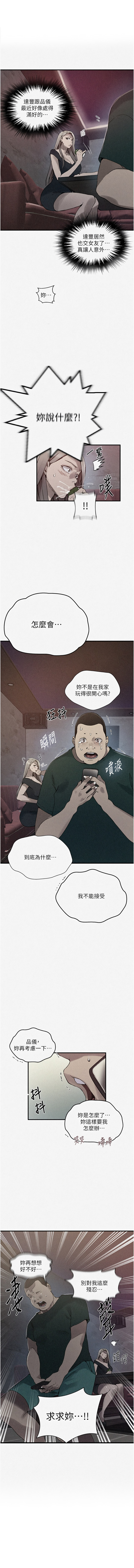 [韩国漫画] 秘密教学 乱伦,熟女人妻,巨乳大奶, 女学生,不伦#[9P]-1