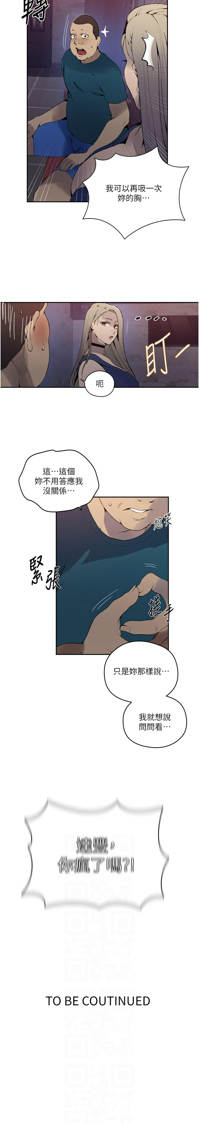 [韩国漫画] 秘密教学 乱伦,熟女人妻,巨乳大奶, 女学生,不伦#[9P]-9