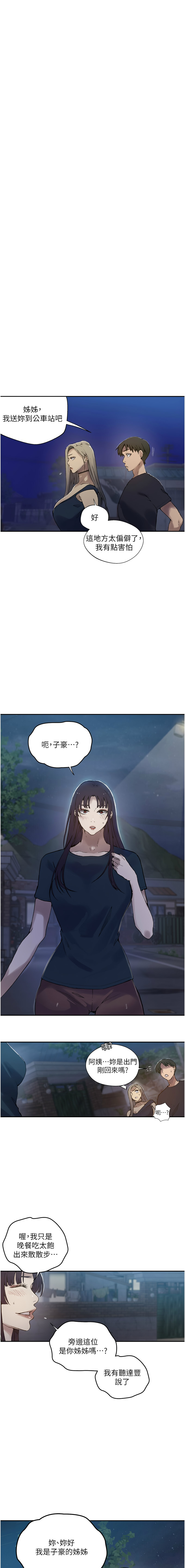 [韩国漫画] 秘密教学 乱伦,熟女人妻,巨乳大奶, 女学生,不伦#[12P]-3
