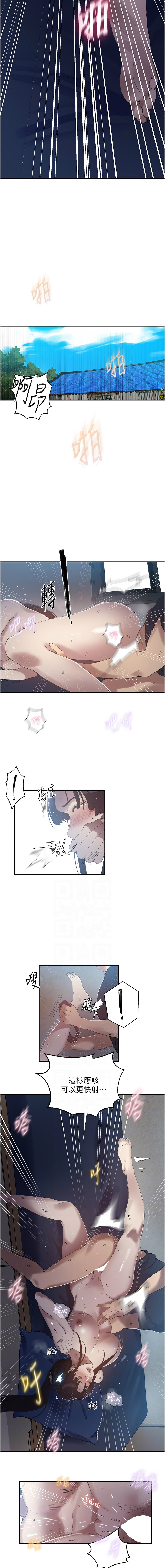 [韩国漫画] 秘密教学 乱伦,熟女人妻,巨乳大奶, 女学生,不伦#[10P]-6
