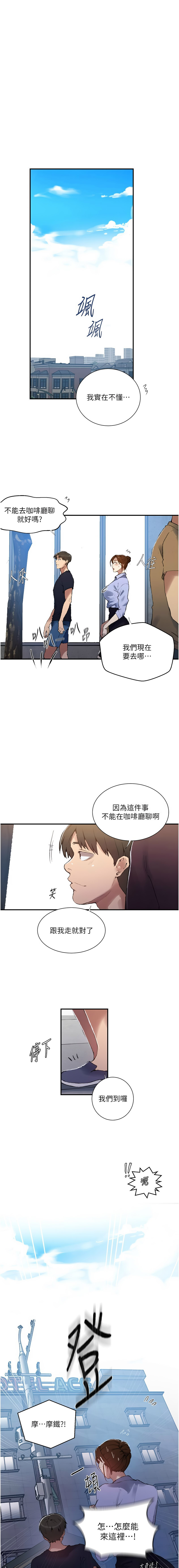 [韩国漫画] 秘密教学 乱伦,熟女人妻,巨乳大奶, 女学生,不伦#[11P]-7