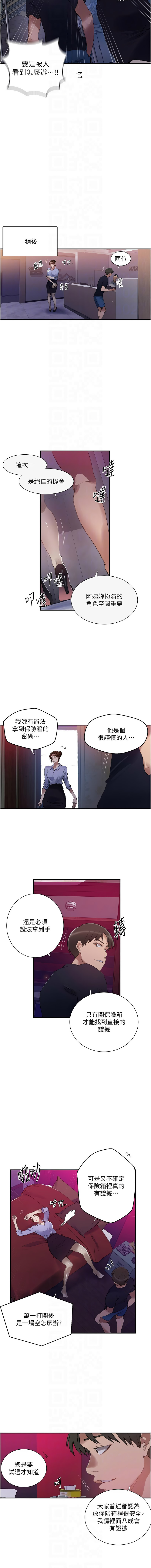 [韩国漫画] 秘密教学 乱伦,熟女人妻,巨乳大奶, 女学生,不伦#[11P]-8